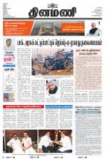 Dinamani - Kanchipuram