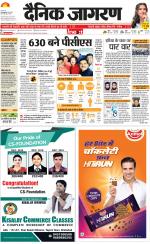 Prayagraj Hindi ePaper, Allahabad Hindi Newspaper - InextLive