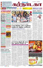 Bangalore Supplement