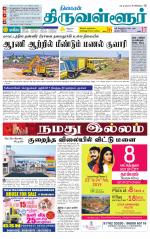 Tiruvellore-Chennai Supplement