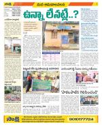 Srikakulam Constituencies