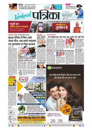 Balaghat Seoni Patrika