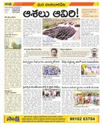 Guntur Amaravathi Constituencies