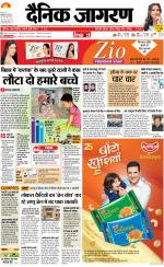 Patna Hindi ePaper, Patna Hindi Newspaper - InextLive