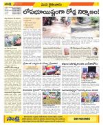 Krishna Constituencies