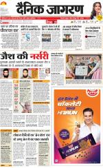Lucknow Hindi ePaper, Lucknow Hindi Newspaper - InextLive