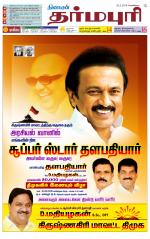 Dharmapuri-Salem Supplement