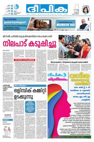 deepika 23 february 2019