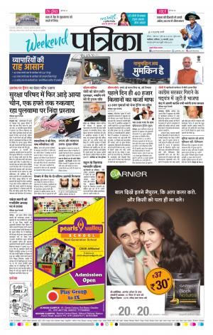 Gwalior Patrika