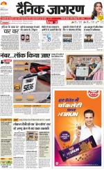 Meerut Hindi ePaper, Meerut Hindi Newspaper - InextLive