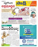 West Godavari District