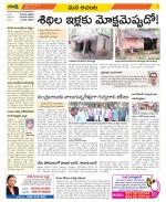 West Godavari Constituencies