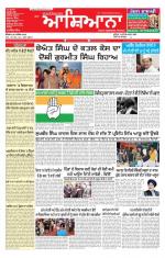 Epaper Daily Aashiana 26 Dec 2013