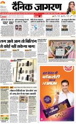 Varanasi Hindi ePaper, Varanasi Hindi Newspaper - InextLive