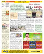 Prakasam Constituencies