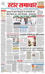 Star Samachar Satna