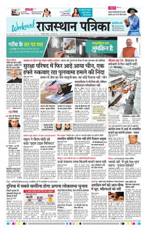 delhi edition E-paper