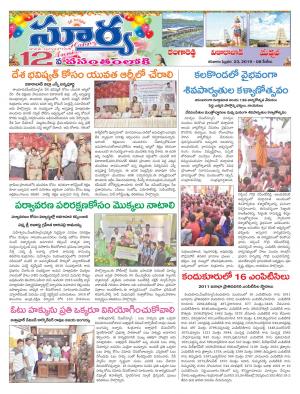 Saturday 23 Feb,2019