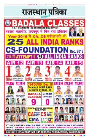 rajasthan patrika banswara