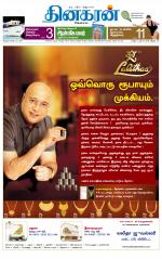 Madurai  Main 