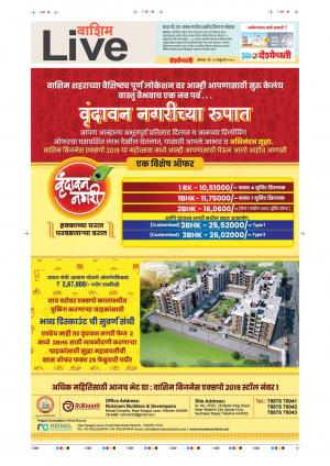 23th Feb Washim Live 