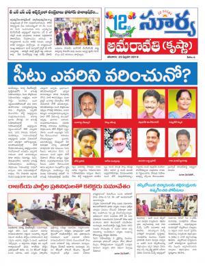 Saturday 23 Feb,2019