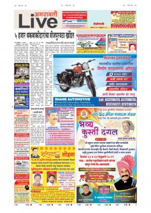 23th Feb Amravati Live 