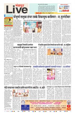 23th Feb Chandrapur Live 
