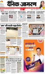 Bareilly Hindi ePaper, Bareilly Hindi Newspaper - InextLive