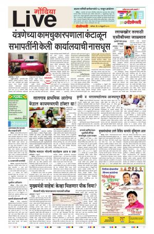 23th Feb Gondia Live 