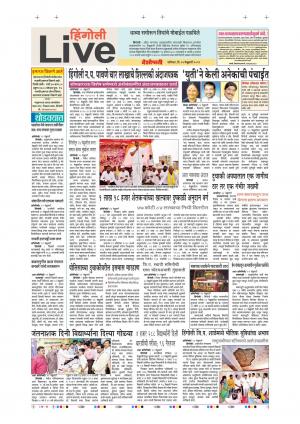 23th Feb Hingoli Live 