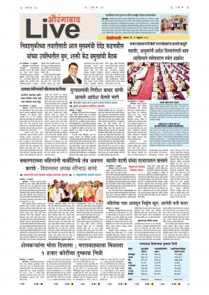23th Feb Aurangabad Live 
