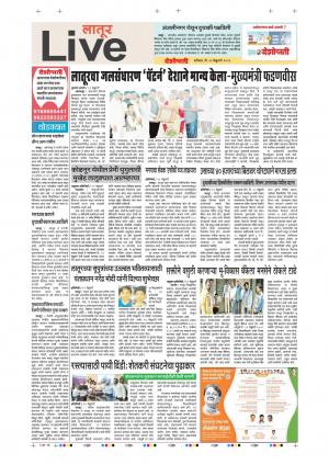 23th Feb Latur Live 