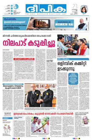 deepika 23 february 2019