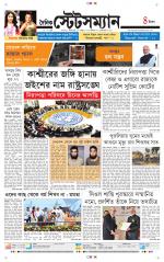 Dainik-Statesman