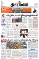 Dinamani -Tirunelveli