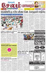 Managaram-Salem Supplement