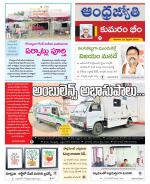 Kumuram Bheem District