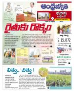 BHADRADRI KOTHAGUDEM