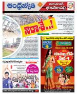 Jayashankar Bhupalpally