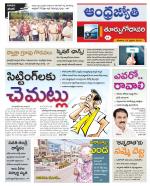 East Godavari District