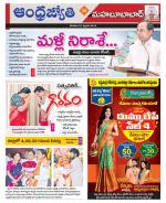 Mahabubabad District