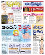 West Godavari District