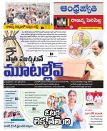 Rajanna Sircilla District