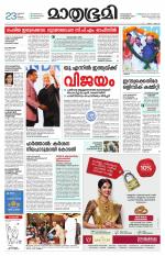 Kottayam (includes Pathanamthitta & Idukki)