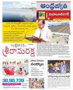 Mahabubnagar District