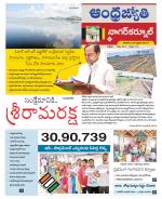 Nagarkurnool District