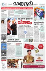 Kozhikode (includes Wayanad)