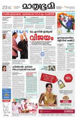 Kannur (includes Kasargod)