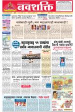 Navshakti Epaper